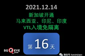 新马进一步开放！更多人可以进入马来西亚了图片