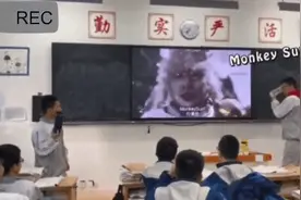 “Monkey Sun！我叫你一声你敢答应吗？”图片