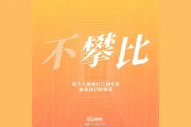 好心态有多重要？心态决定你的状态图片