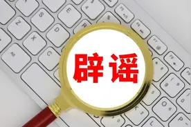 上海未婚妈妈可以领生育金了？谣言！视频封面
