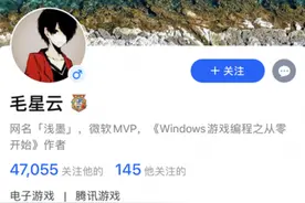 腾讯知名程序员毛星云去世原因个人资料简介 知情者：疑似抑郁图片