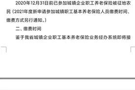 被征地农民参保的那些事，统一回复了……图片