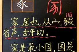 这样的粉笔板书，舍不得擦图片