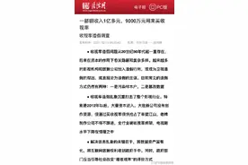 收视率造假调查：一部剧收入1亿多元，9千万元用来买收视率图片