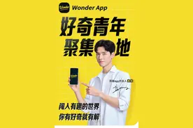 百度又推新App了！号称“青春版百度”你会下载吗？图片