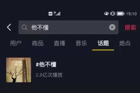 ​张杰代表作，郁可唯翻唱再次火出圈！这首歌的词作者是金华“85后”一线电力工人图片
