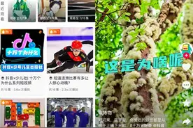 抖音联合少年儿童出版社推出《十万个为什么》系列短视频图片