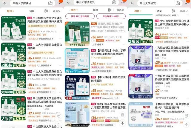 中南大学身体乳官方旗舰店