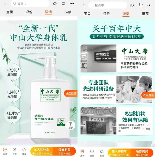 中南大学身体乳官方旗舰店