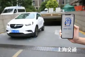 缓解停车难，上海又上线12家医院停车预约服务图片