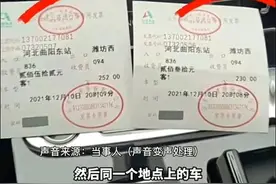 网传同车型同出入口上下高速花费相差22元，山东高速回应图片