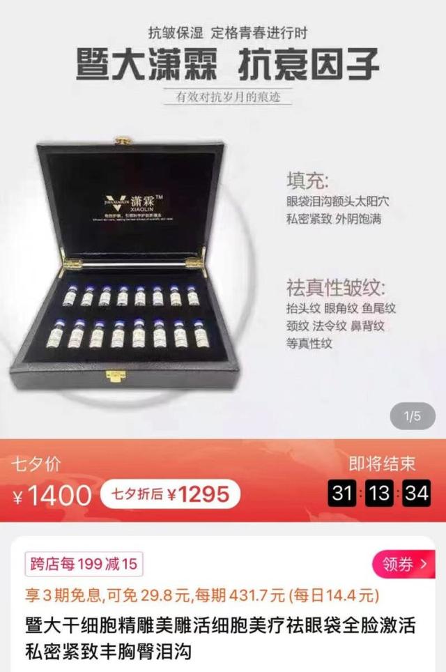 维生素e乳身体乳直播