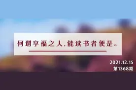 夜读丨人与人之间的差距，在于眼界图片