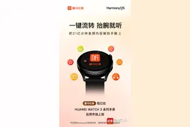 喜马拉雅HarmonyOS新版本上线，智能穿戴设备丰富全场景生态图片