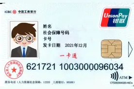 扩散！即日起，黄石人社保卡有变图片