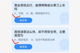 蚂蚁庄园12月16日今日答案汇总 支付宝蚂蚁庄园12.16答题答案分享图片