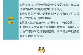 简单明了！一图搞懂个税专项附加扣除要点图片