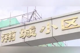 上海世茂终止96套房源销售 将退款并赔偿10%购房款图片