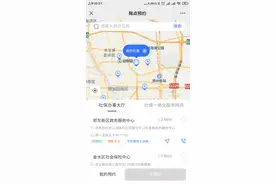 郑州办社保实现手机地图预约！附微信端预约攻略图片