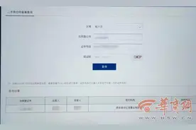 西安男子二手房交易网签备案后又被注销 竟是购房人资格有假图片