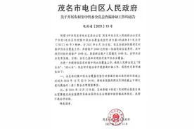 报装要抓紧了！电白农村集中供水报装补贴政策将于12月22日24时止图片