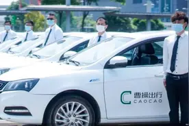 法定代表人更迭，创始元老离开？曹操出行“2.0版本”如何开启图片