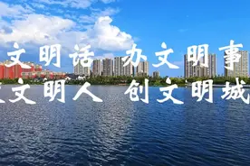 【创建全国文明城市】文明行为四字歌图片