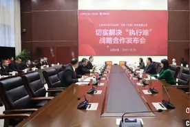 切实解决“执行难”：山西太原中院与淘宝公司签订战略合作协议图片