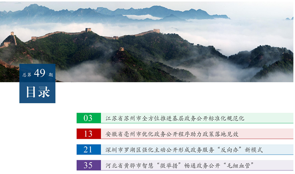 罗湖区政府门户网站获得中国政府网站绩效评估“六连冠”