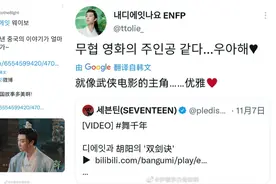 归国艺人一支舞，韩国粉丝翻起了中国历史书图片