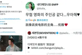 归国艺人一支舞，韩国粉丝翻起了中国历史书图片