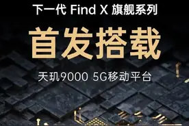 资讯丨OPPO Find X 旗舰一季度上市：提供三款机型，最高80W充电图片