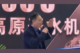 “科创会”直击④：高原上也能烧出100℃真开水！这项国内首创核心技术解决了民生难题图片