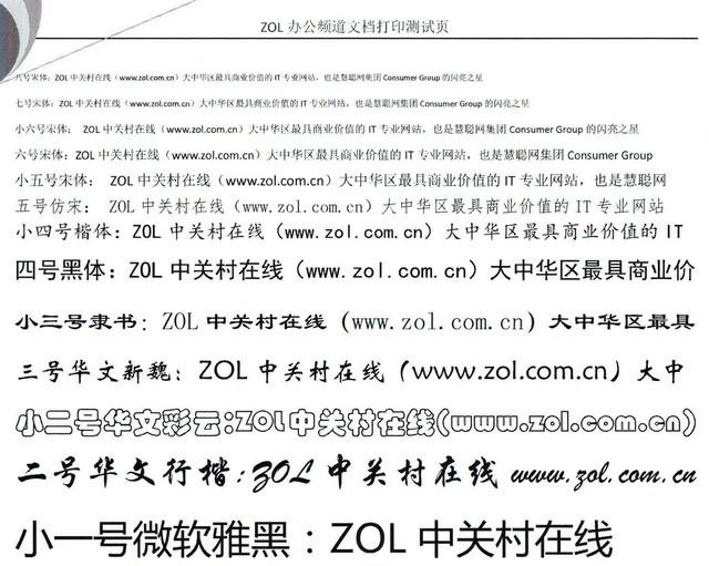 「有料评测」柯尼卡美能达bizhub 750i评测：高速高效还智能