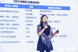 金镒资本创始人&管理合伙人杨燚——颜值赛道如何受益于新消费时代的趋势？丨WISE2021新经济之王大会图片
