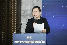 奇安信吴云坤：零信任是数据安全的必然选择和创新方向图片