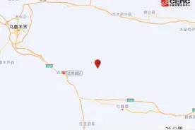 新疆乌鲁木齐市达坂城区发生4.4级地震图片