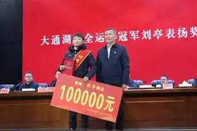 重奖10万元！大通湖区召开全运会冠军刘亭表扬奖励大会图片