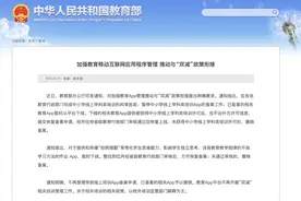 “拍照搜题”APP面临下架？线上搜题还有必要存在吗？家长、学生各执己见图片