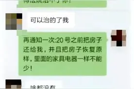 “二房东”私自将房屋改群租、霸占房屋不交租，获刑一年半图片