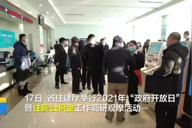 济南：租房提取公积金 只需出示电子身份证即可“秒”到账