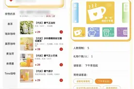 顺丰同城刚上市，旗下社交拼单小程序被曝光，回应：在实验期图片