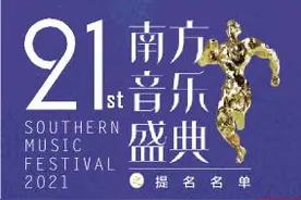 华语乐坛不会失魂图片