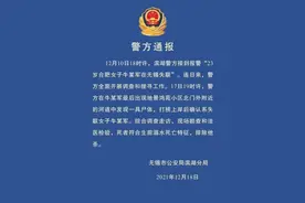 江苏无锡失联8天女孩已确认身亡，警方通报图片