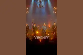 听一场西城阿伯演唱会，回忆全世界曾同唱一首歌图片