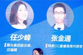 TT语音任少峰：传承价值观需多方协同，实现整体效益最大化图片
