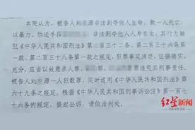 山东女硕士拒绝同事追求被杀案宣判 凶手被判死刑图片
