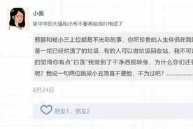 女子朋友圈吐槽前男友与其现女友，被判赔500元图片