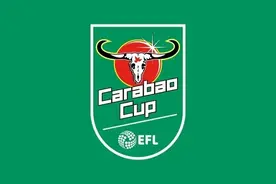 英格兰联赛杯赛程更新 北京时间11月9日凌晨开战图片