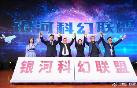 期待！成都举办2023年世界科幻大会